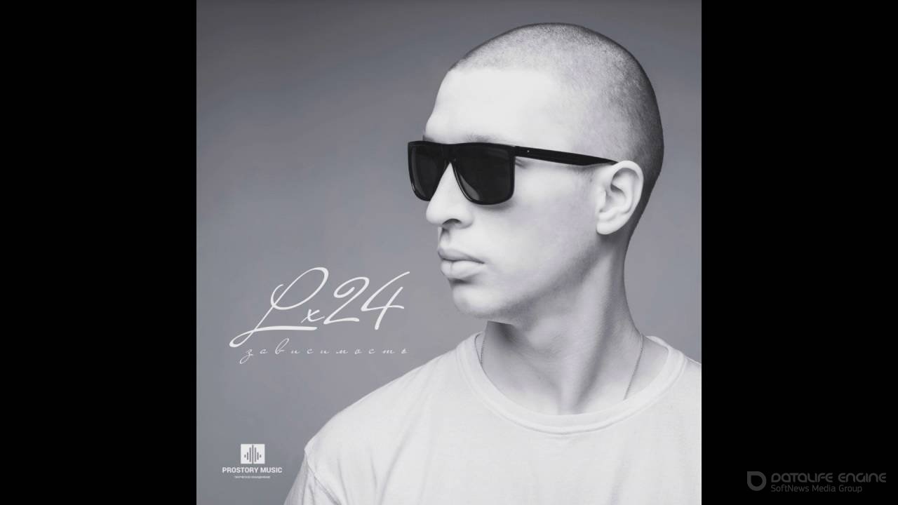Lx24 - Крутится Планета