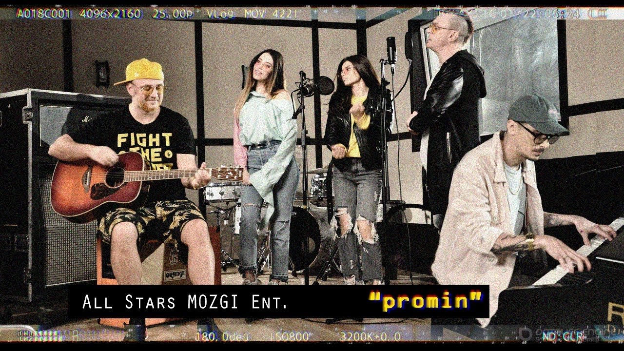 Mozgi Feat. Время И Стекло & Michelle Andrade - Промінь