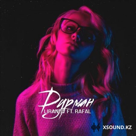 Liranov Feat. Rafal - Дурман