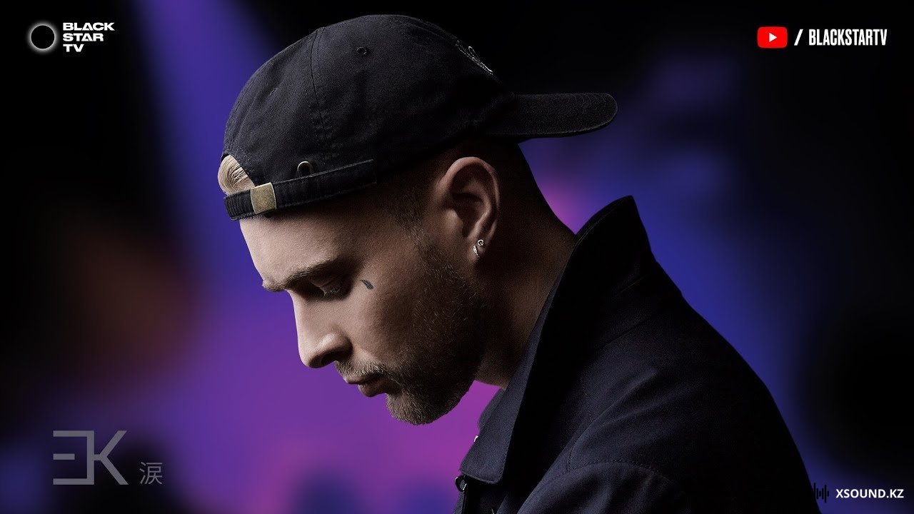 Егор Крид - Слеза