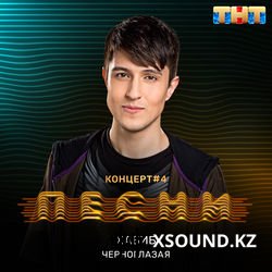 Хиты 2018 - Хабиб - Черноглазая