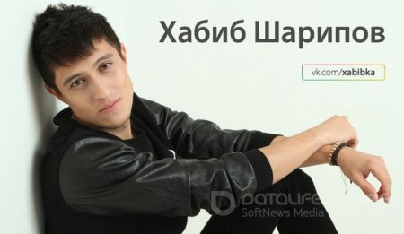 Хабиб - Шантай (Рингтон)