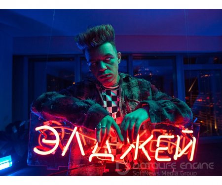 Элджей - 360°