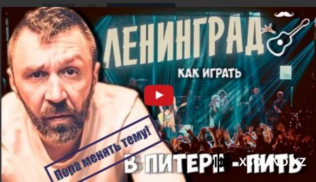 Ленинград - В Питере Пить