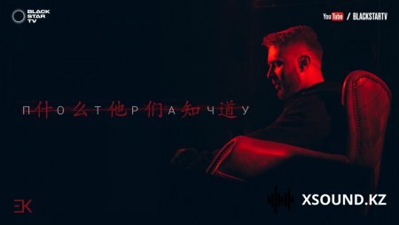 Егор Крид - Потрачу