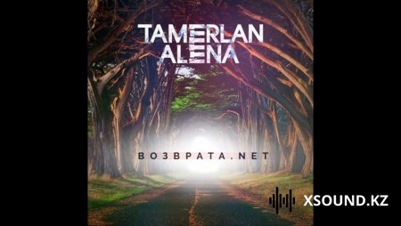 Хиты 2018 - Тамерлан И Алёна - Возврата Нет