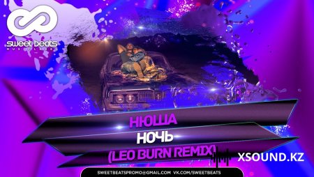 Хиты 2018 - Нюша - Ночь