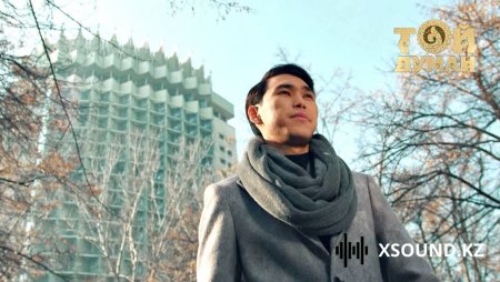 Қайратұлы Жан – Ескі үй 2018