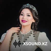 Аида Байгелова - Күте күте 2018