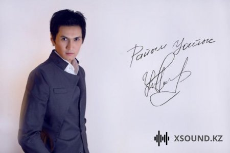 Райым Уайыс – Ақ көйлек 2018