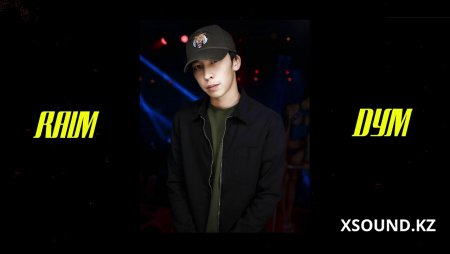 RaiM - Дымдым