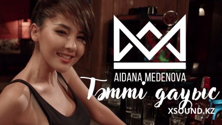 Айдана Меденова - Тәтті дауыс