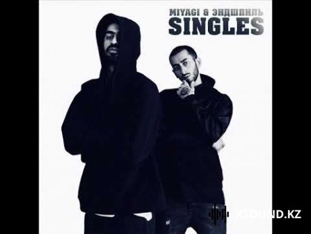 MiyaGi& Эндшпиль& Намо Миниган - Клевета