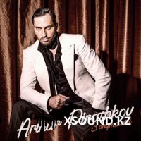 Артур Пирожков - Запутался