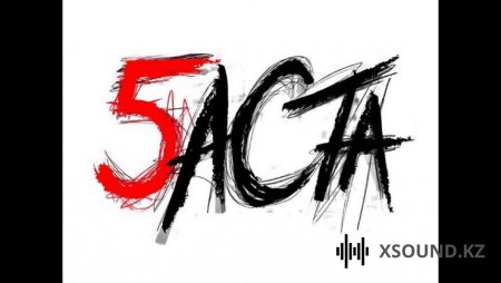 Баста - Я почти погиб