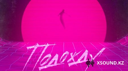 Dionis - Подожду