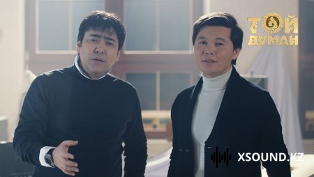 Мейрамбек Беспаев , Ернар Айдар - Мен сені ұмытпаймын