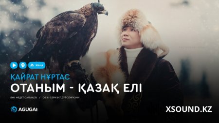 Қайрат Нұртас – Отаным - Қазақ елі