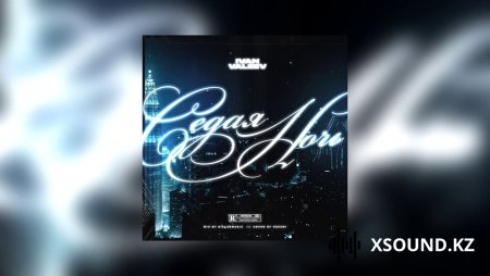 Ivan Valeev - Седая Ночь