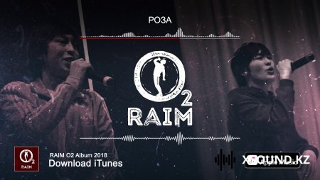 Raim, Adil - Роза