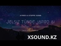 Ayree & Steppe sons – Желсіз түнде жарық ай 2019