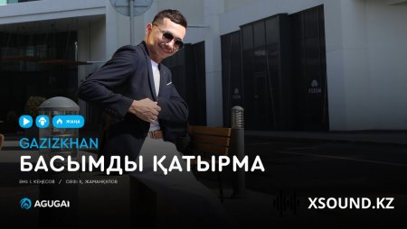 Ғазизхан Шекербеков – Басымды қатырма 2019