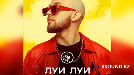ST - Луи Луи