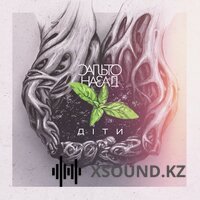 Сальто Назад - Думала