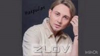 ZLOV - Накриває