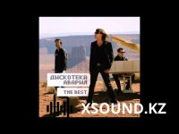 DJ Tarantino x Bogdi - Половина