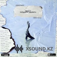 Deesmi - Холодными Ладонями