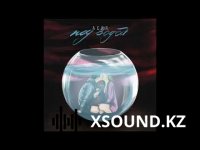 Асия - Под Водой