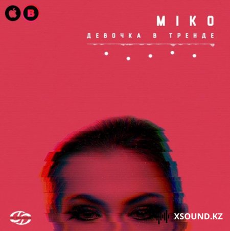 Miko - Девочка в тренде