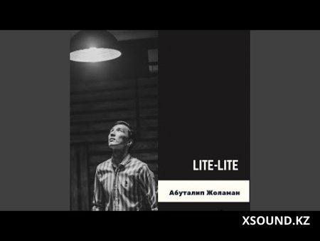 Абуталип Жоламан - LITE