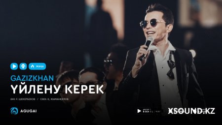 Ғазизхан Шекербеков - Үйлену керек