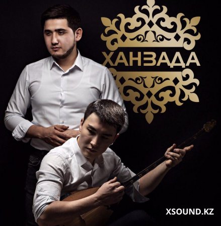 ХАНЗАДА ТОБЫ - СЕН