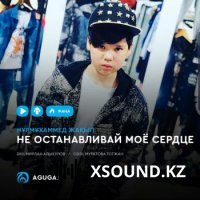 Нұрмұxаммед Жақып - Не останавливай моё сердце