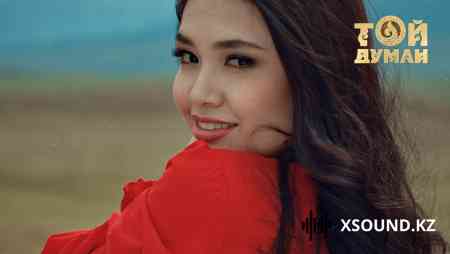 BAQAY - Саған ғана