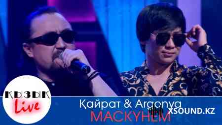 Argonya feat. Қайрат Нұртас - Маскүнем