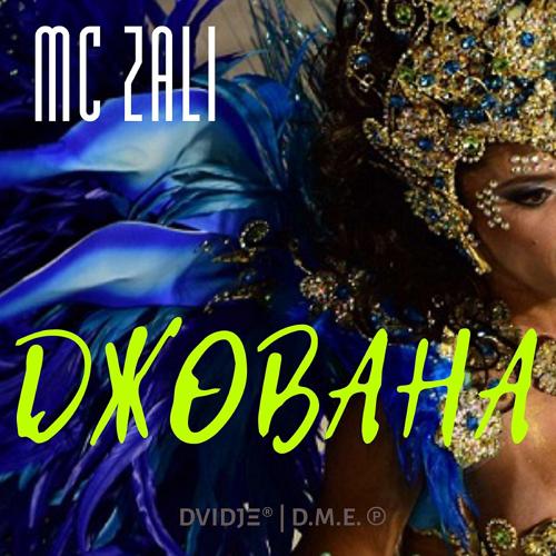 MC Zali - Джована  (2019)