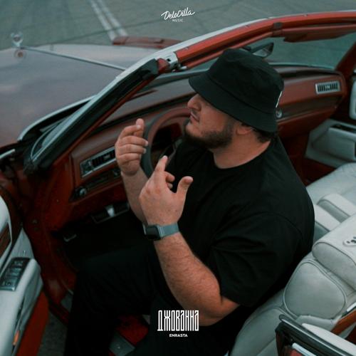 Enrasta - Джованна  (2020)