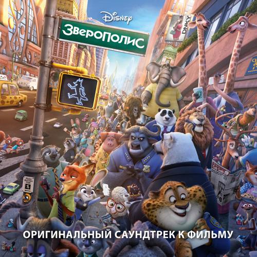 Шакира - Try Everything  (2016)