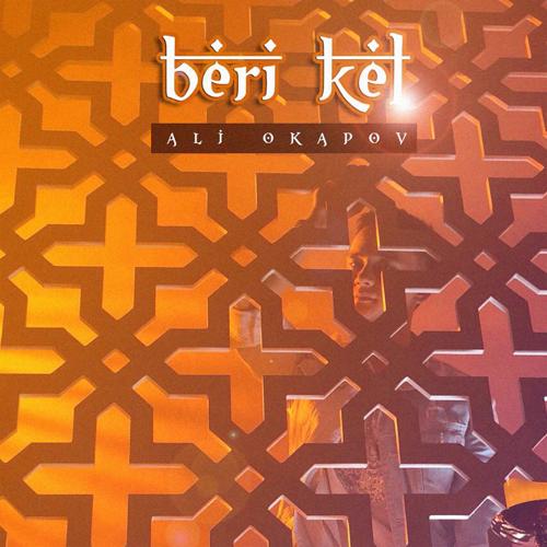 Али Окапов - Beri Kel  (2018)