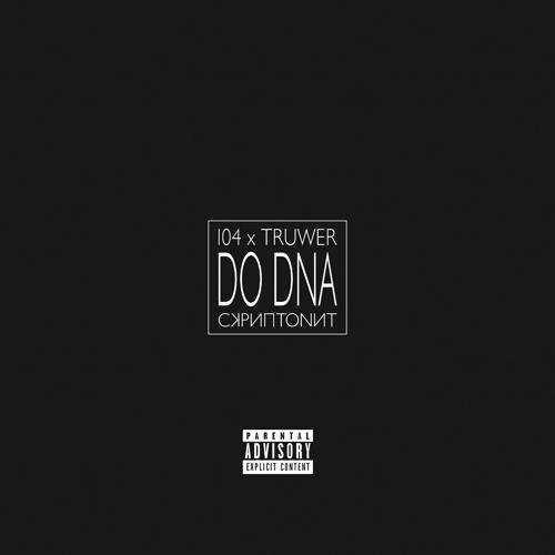 104 х Truwer, Скриптонит - Do Dna  (2016)