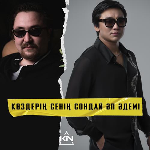 Кайрат Нуртас, Argonya - Көздерің Сенің Сондай Әп Әдемі  (2020)