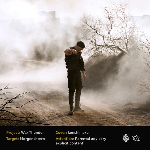 MORGENSHTERN - ДУЛО  (2021)