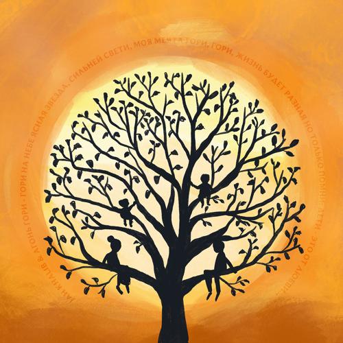 Jah Khalib, АГОНЬ - Гори-гори  (2021)