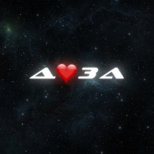 ENDORFIN - Доза  (2021)