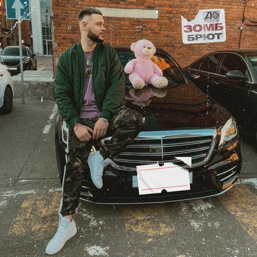 Зомб - Брют  (2021)