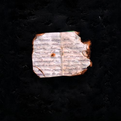 Ленточка - Тетрадь  (2021)